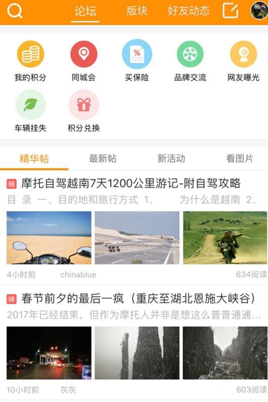 摩友e家软件安卓直装版