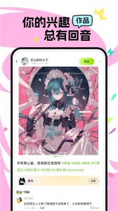 次遇app
