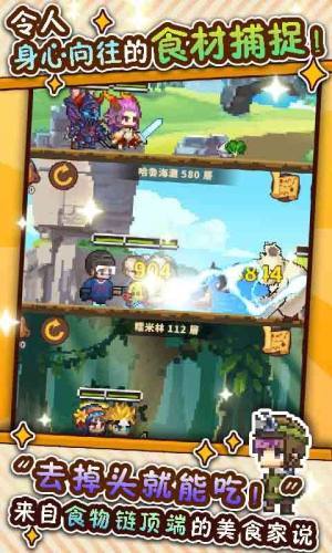 欢乐厨神手机最新版图3