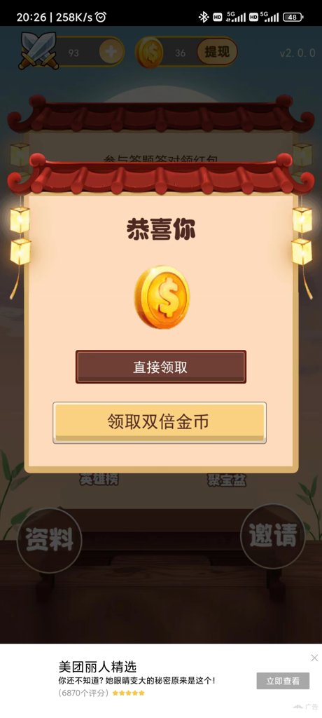成语来猜猜游戏(1)