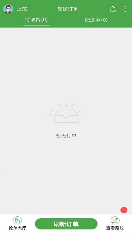 东商到家骑手官网版