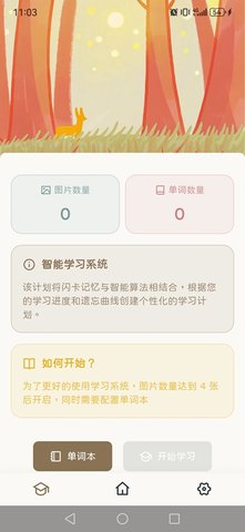 KaChiKa软件无广告版图1