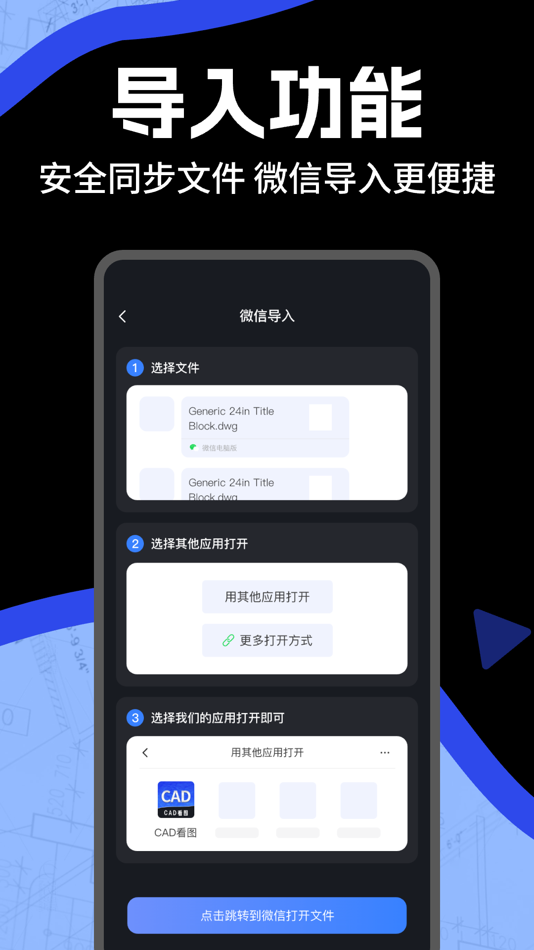 CAD快速看图王软件最新免费版图1