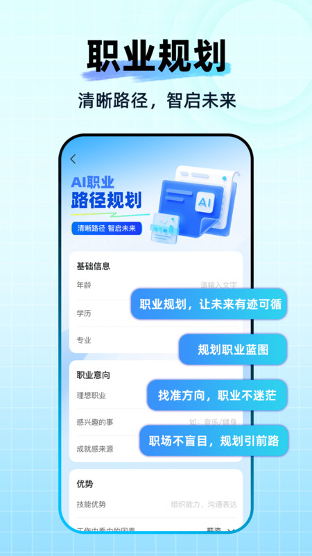 Awaken超级课程表官方版图3