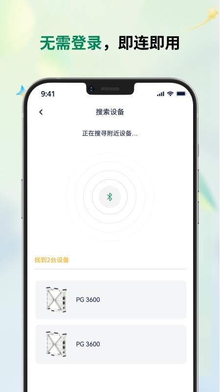 PowerGiant软件(2)