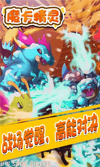 魔卡精灵安卓直装版