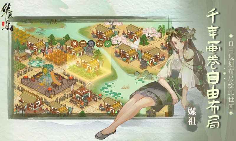 华夏绘世录直装游戏版