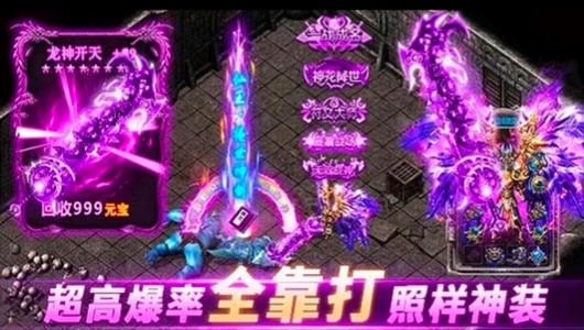 神魔迷迹手游