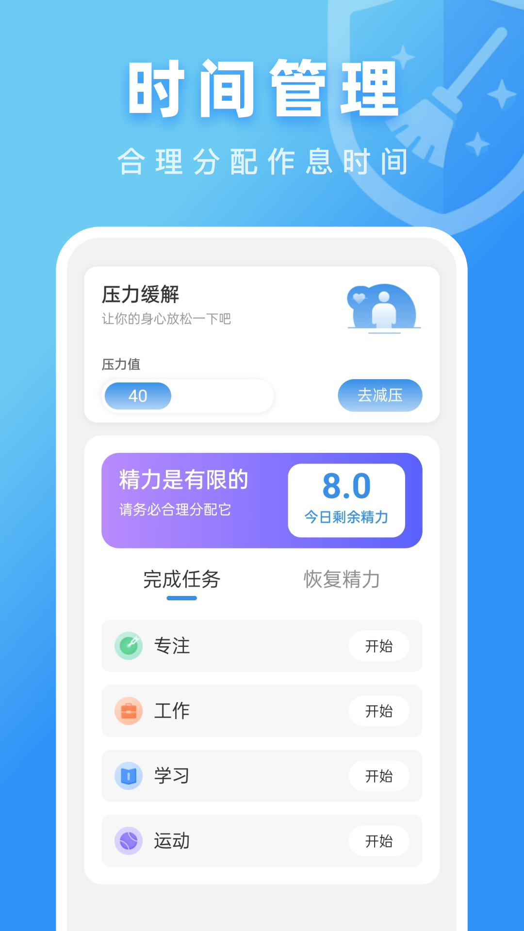 安全守护清理直装版图3