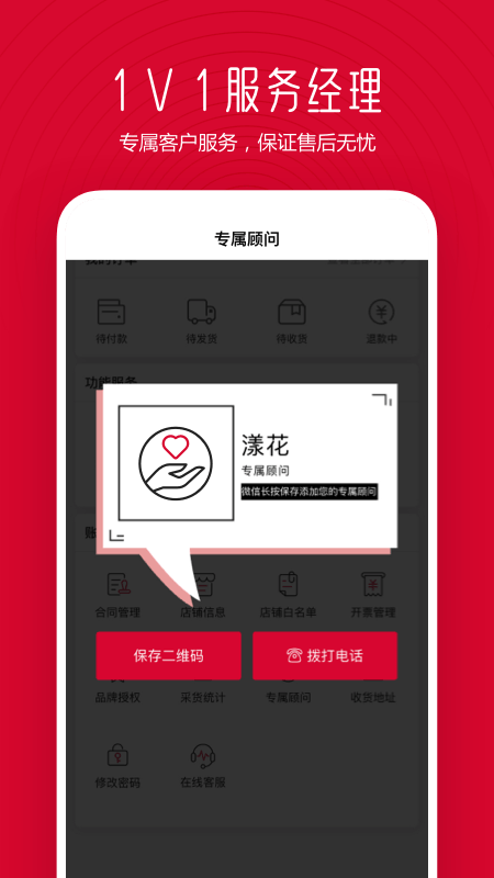 水羊直供软件官方正版图1
