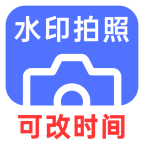 爱打卡水印相机通用版