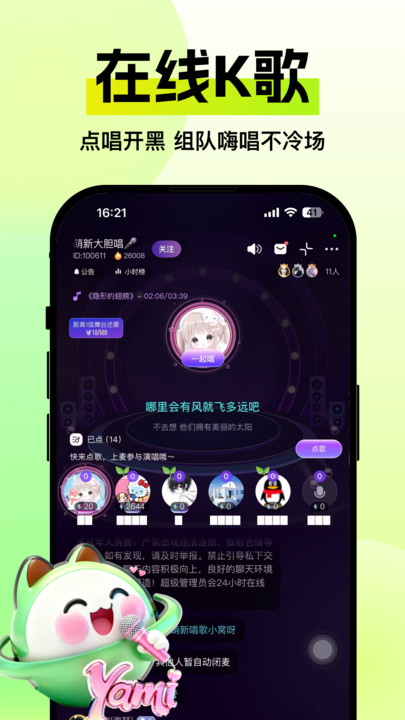 Yami星球原版(1)
