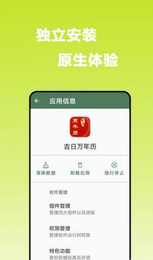 猴哥分身安卓版