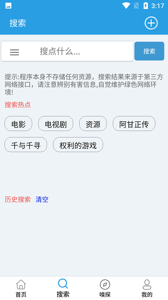 快鸟手机免费版