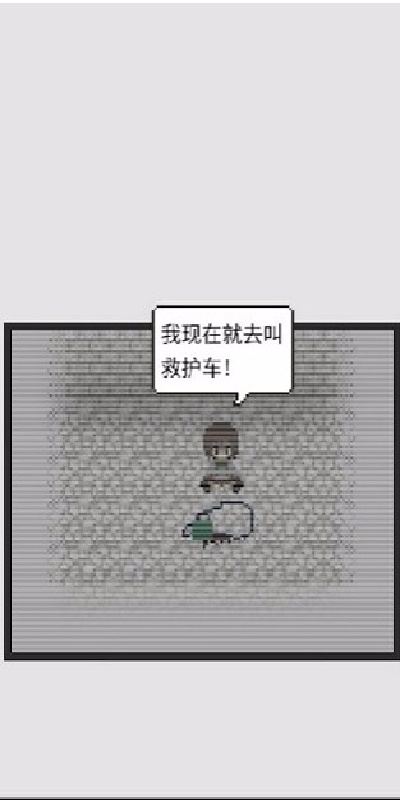 天使之路安卓版
