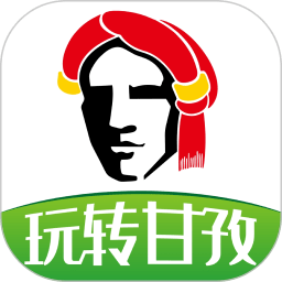 玩转甘孜安卓版