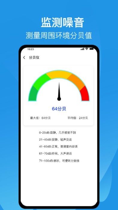 测距仪尺子测量专家安卓免费版