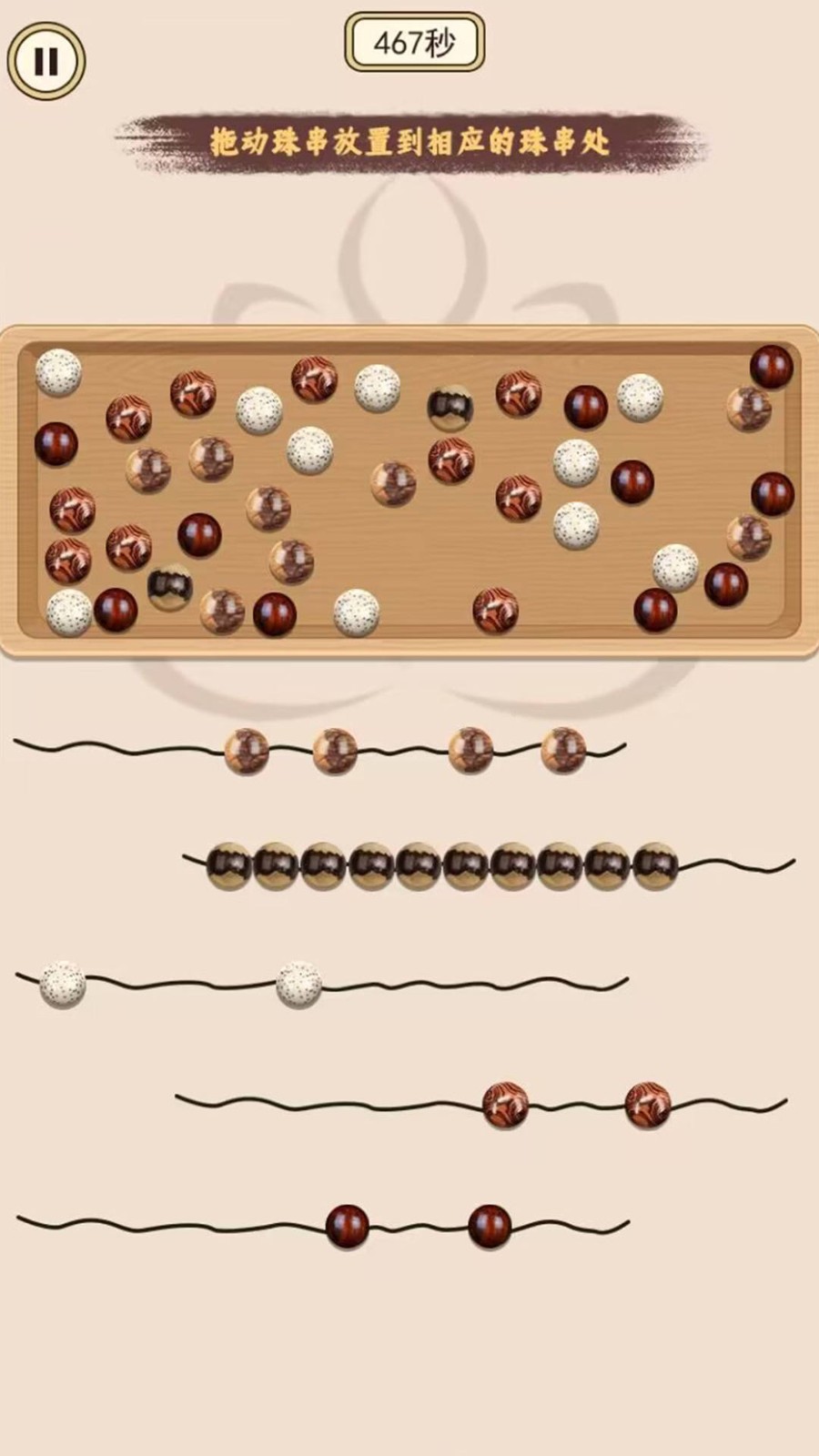 佛系盘串达人原版图2