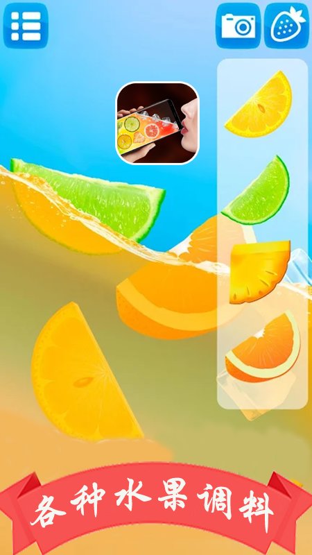 模拟喝饮料通用版图2