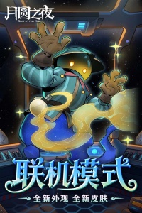 月圆之夜vivo版图5