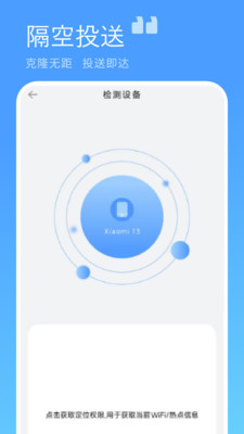 备份数据导入官方最新版图3