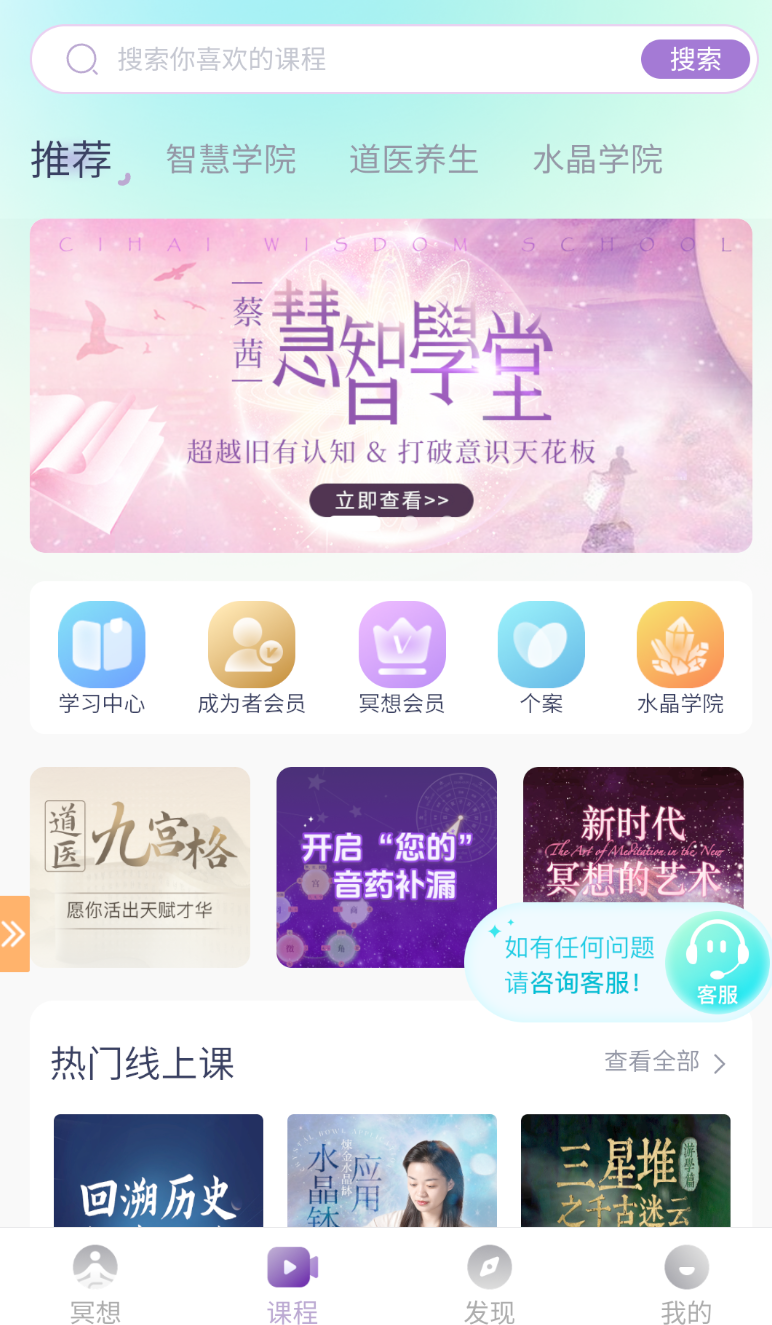 慈海冥想正版图2