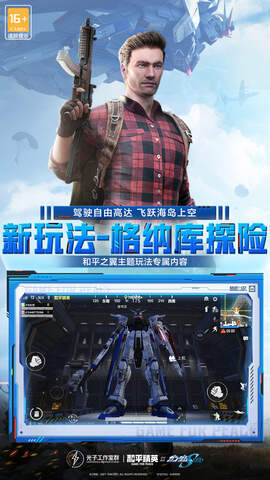 和平精英哥斯拉模式手机版图3