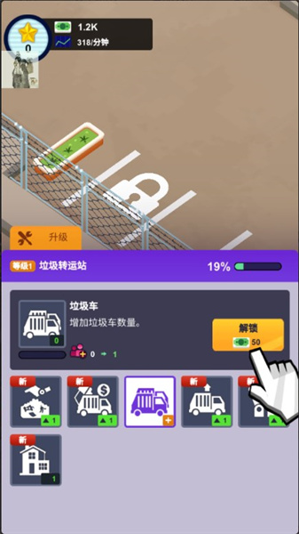 一起收废品游戏完整版(2)