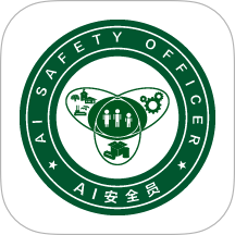 AI安全员
