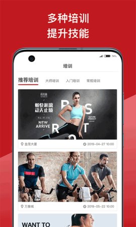 爱动教练端直装版
