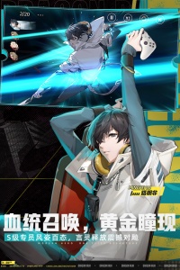 龙族卡塞尔之门免费版5