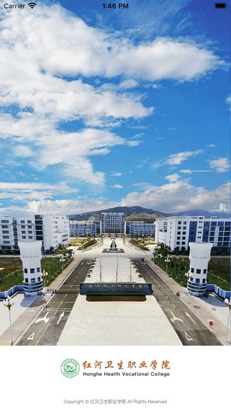 红河卫职院OA软件安卓免费版图3