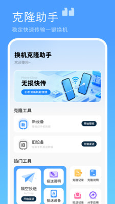 备份数据导入官方最新版图4