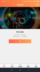 看护家通用版图1
