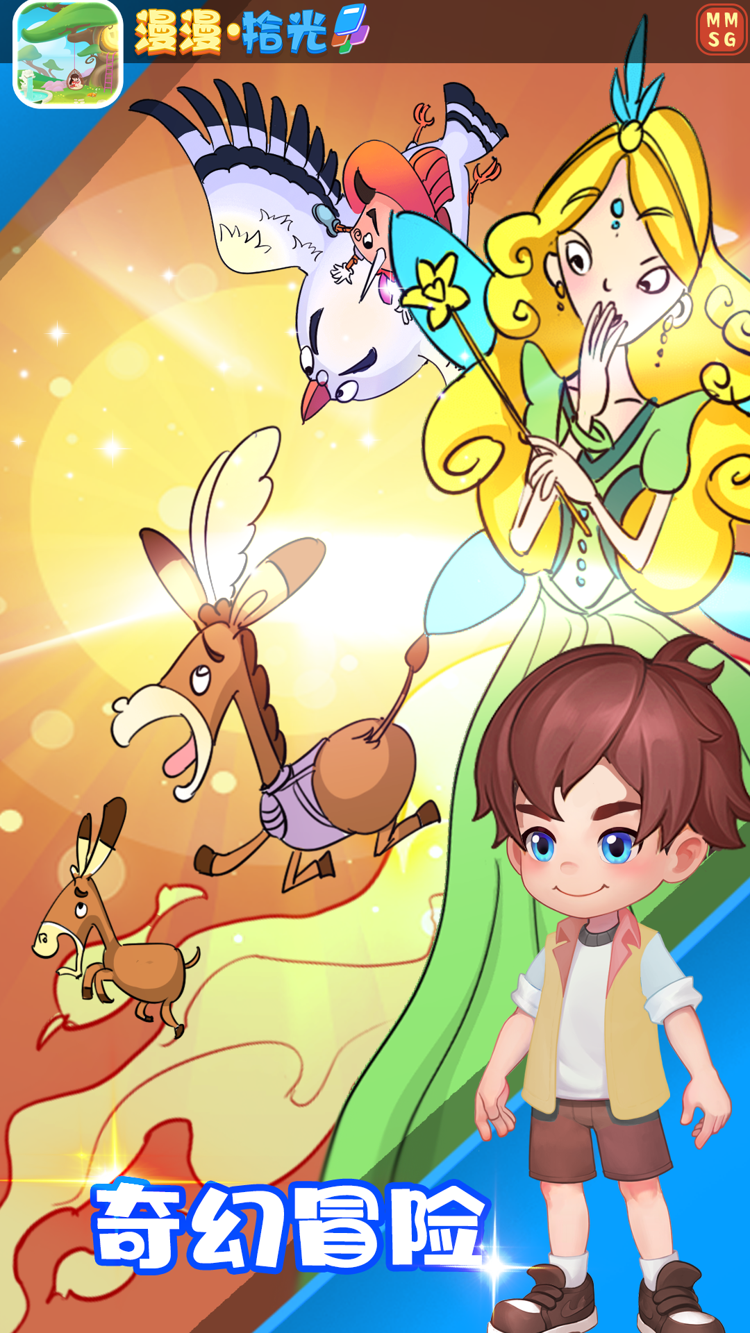 漫漫·拾光最新版图1