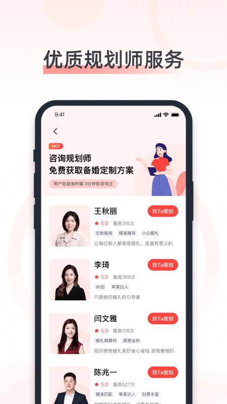 婚奢汇官方正版