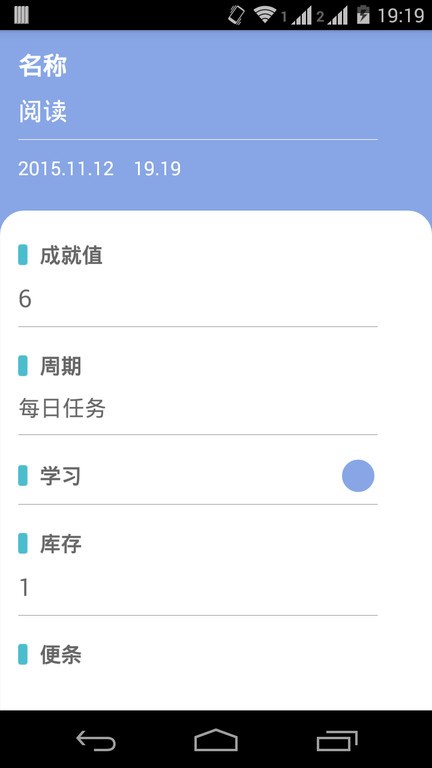 成就清单免费版(1)