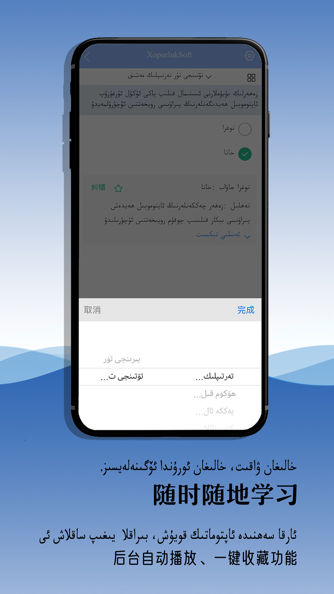 XopurlukSoft软件直装版图2