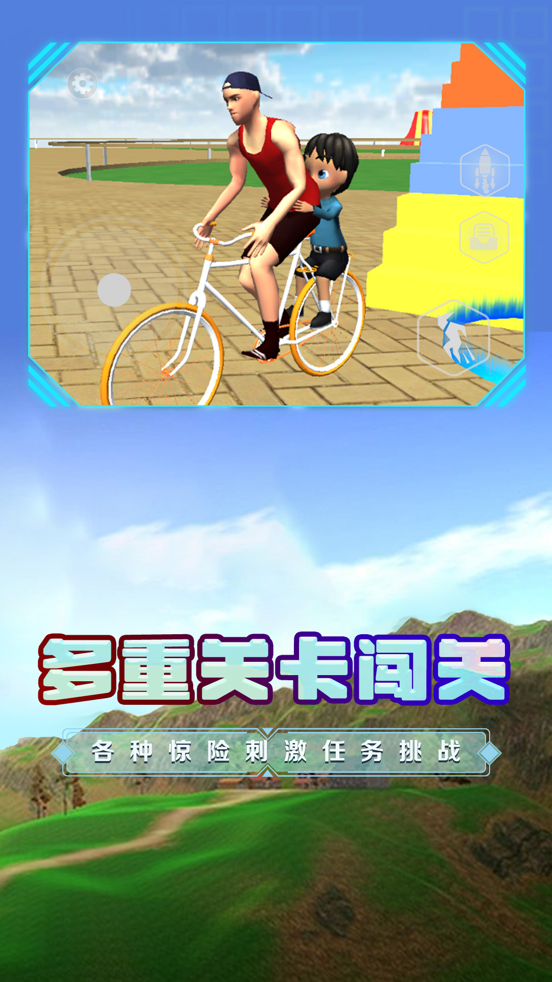 爸爸送儿子去学校(3)