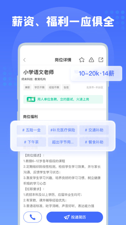 师来师往通用版图2