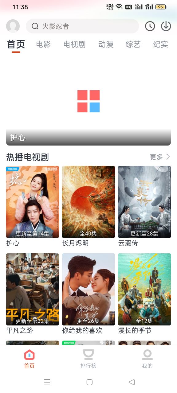 咪酷影视官方最新版截图4