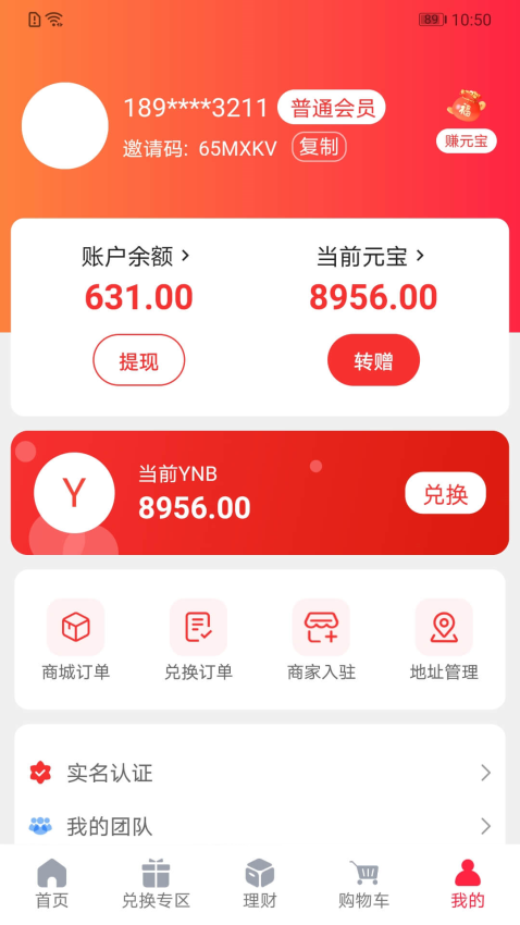 优妳官方正版图3
