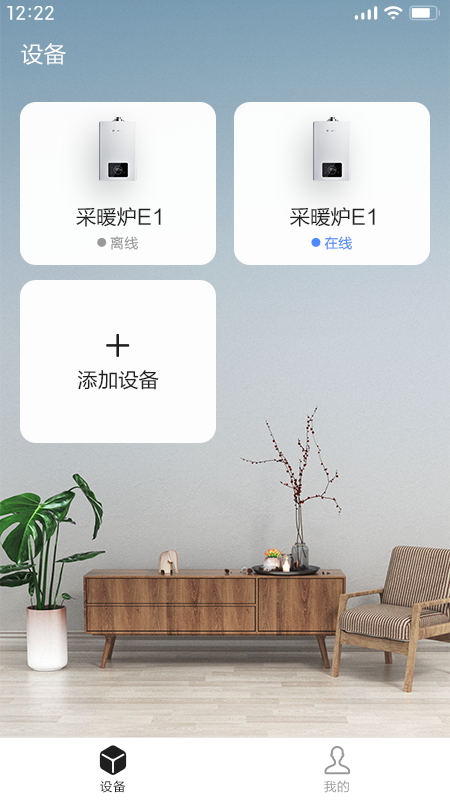 能率舒适家手机版