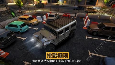 停车停车手游免费版图3
