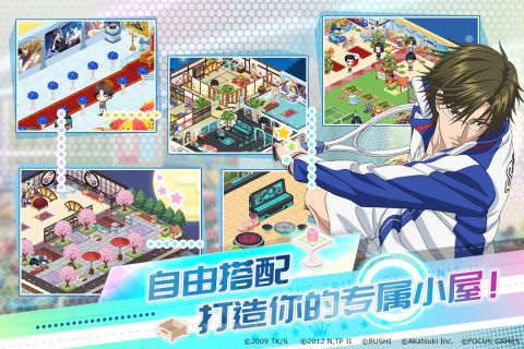 新网球王子图2