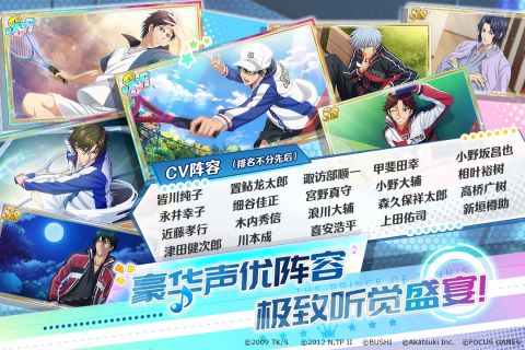新网球王子图4