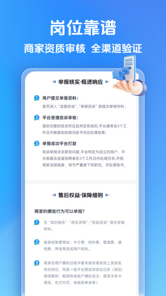 白白赚兼职免费版