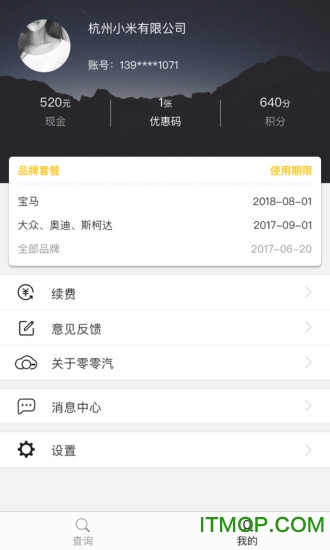 零零汽最新免费版图1