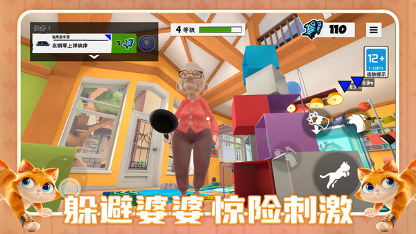 跑跑喵星人安卓版图4