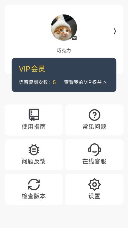 寄语免费版图1